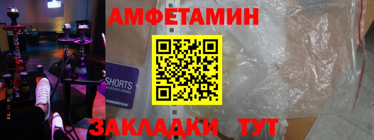 Amphetamine  Вход с VPN  Тейково  АМФЕТАМИН VHQ 