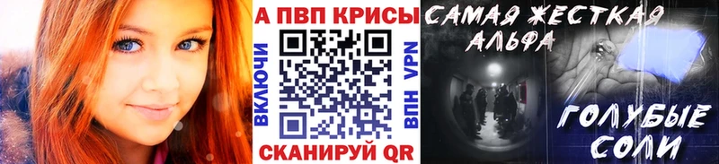Alpha PVP кристаллы сайты даркнета как зайти Тейково магазин наркотиков KRAKEN онион