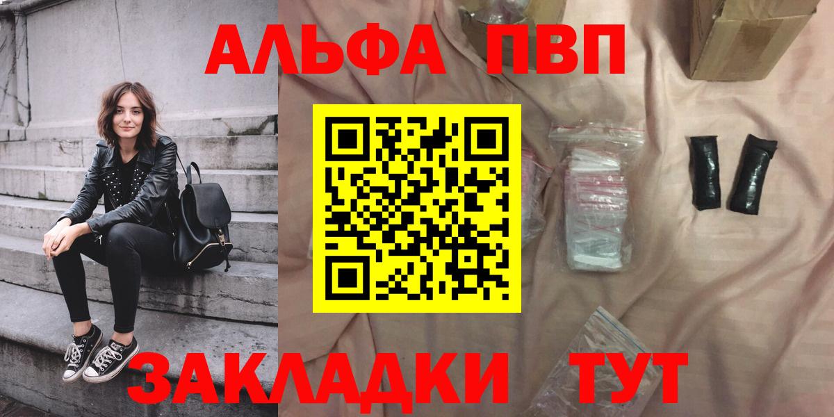 Alpha-PVP VHQ  A PVP крисы CK  Вход с VPN  Тейково 