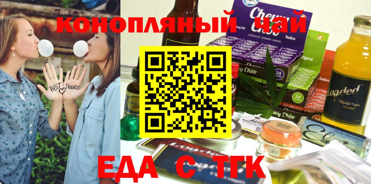 Canna-Cookies конопля  Вход с VPN  Тейково 