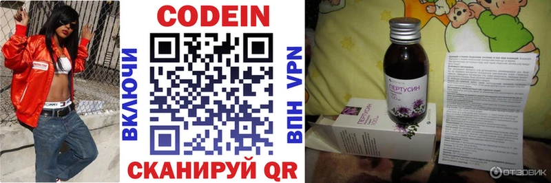 Codein Purple Drank  Тейково 