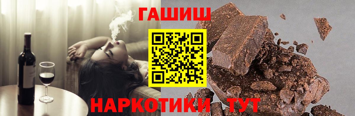 ГАШ hashish Тейково