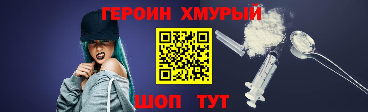 ГЕРОИН Афган Тейково