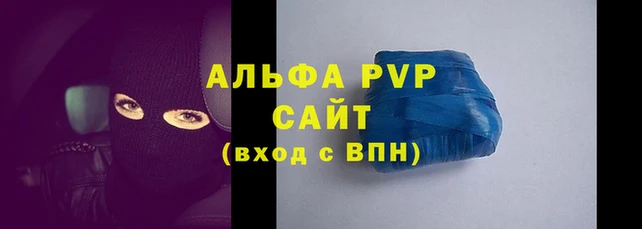 альфа пвп VHQ Алексеевка