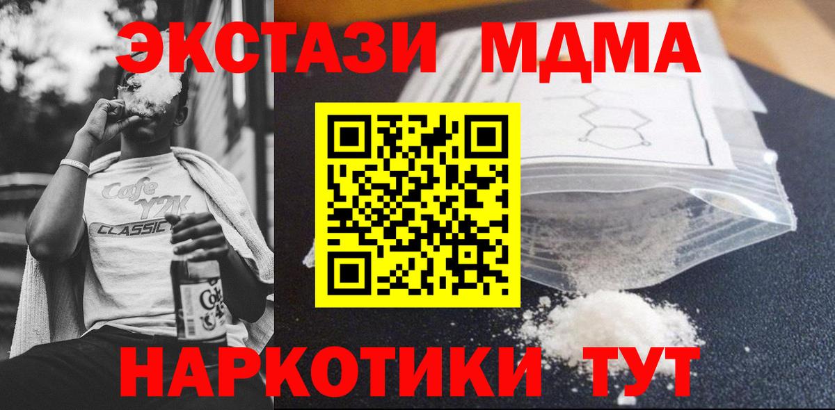 MDMA Molly Тейково