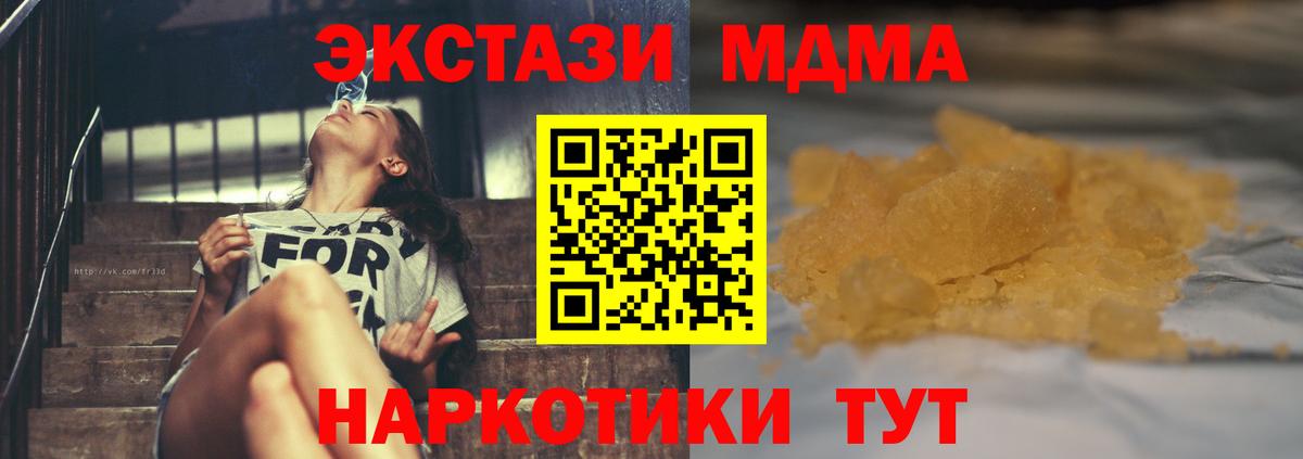Тейково  МДМА VHQ  Вход с VPN  MDMA кристаллы 
