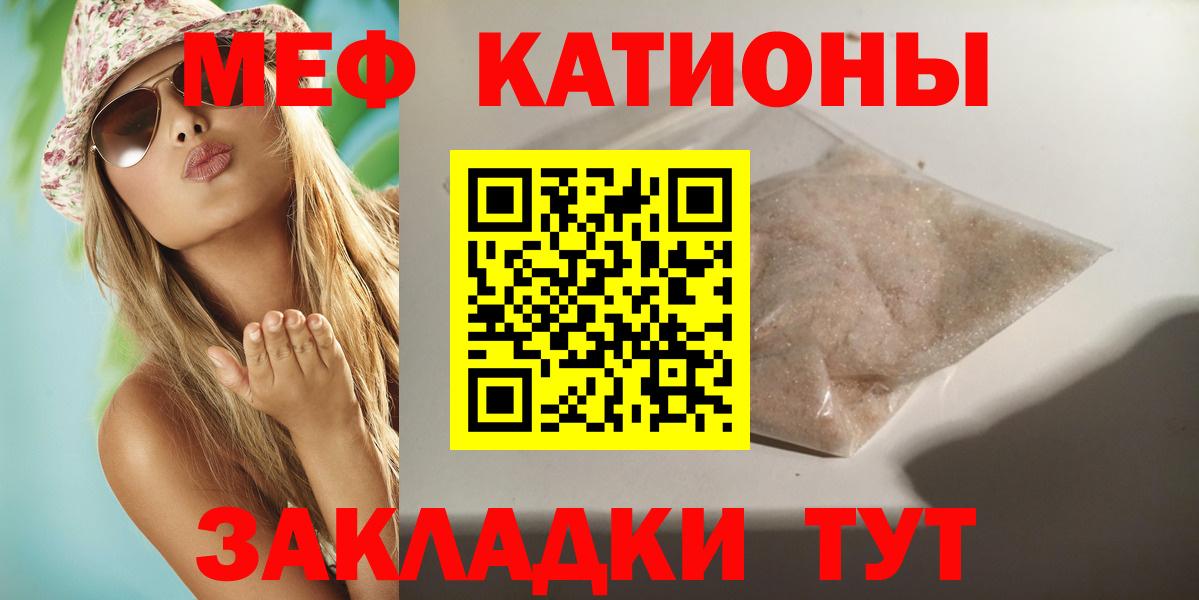 МЕФ  Меф  Тейково  Вход с VPN  Меф VHQ  Меф кристаллы 