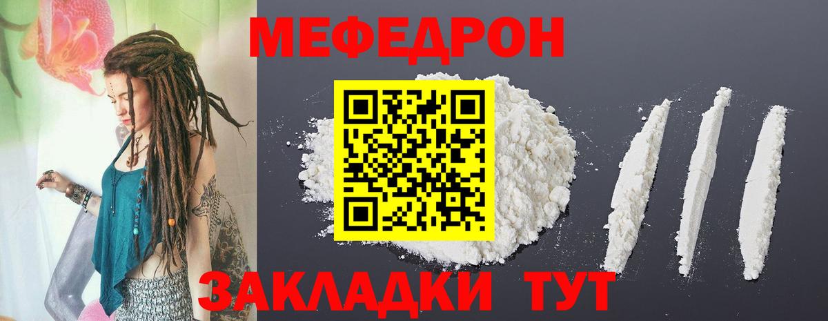 Меф Тейково