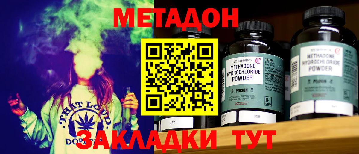 МЕТАДОН кристалл  Вход с VPN  Тейково  МЕТАДОН белоснежный 